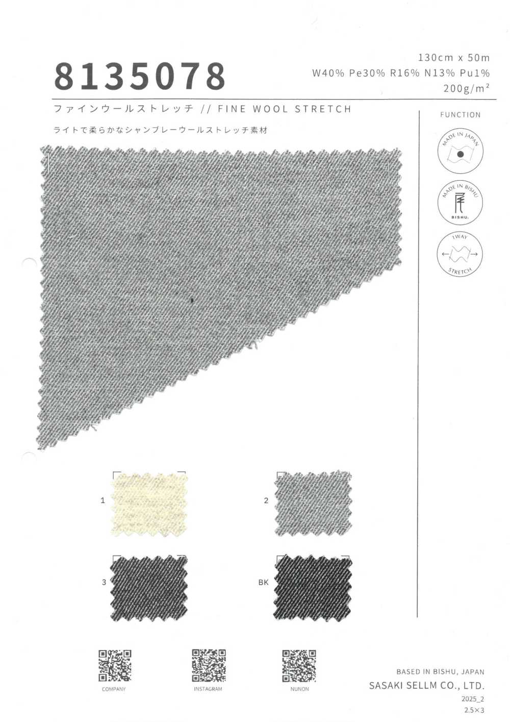 8135078 صوف فاخر مطاطي[Textile / Fabric] SASAKISELLM