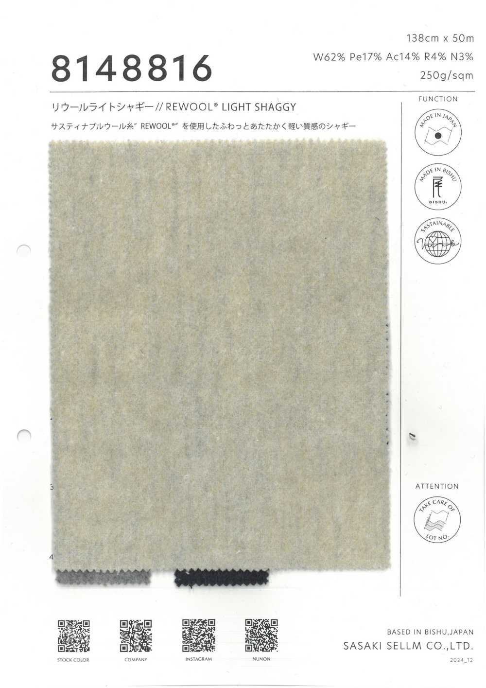 8148816 REWOOL Light Shaggy // REWOOL® LIGHT SHAGGY[Textile / Fabric] SASAKISELLM