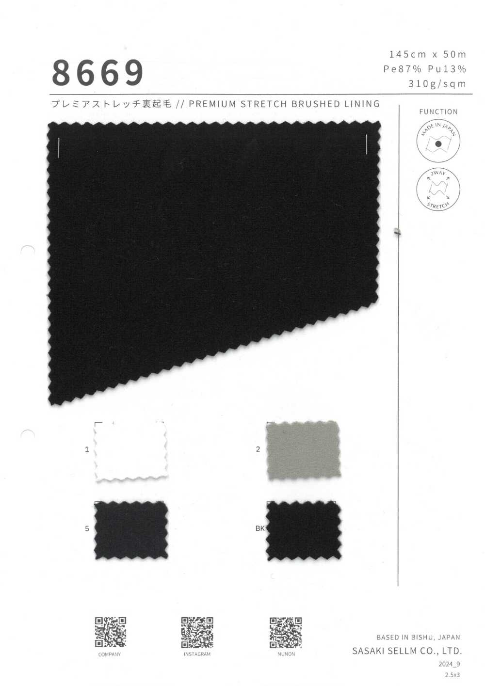 8669 بطانة فاخرة مطاطية ممشطة // بطانة فاخرة مطاطية ممشطة[Textile / Fabric] SASAKISELLM
