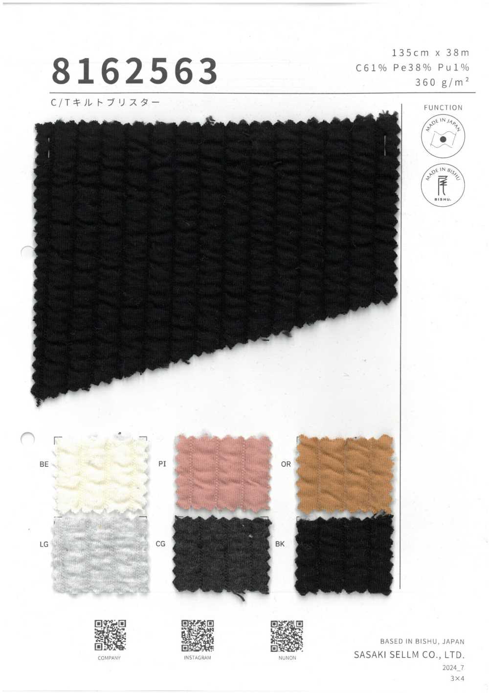 8162563 قطن/بوليستر مبطن بلستر[Textile / Fabric] SASAKISELLM