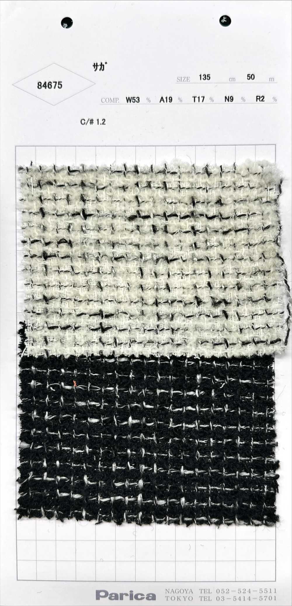 84675 ساغا[Textile / Fabric] Parica