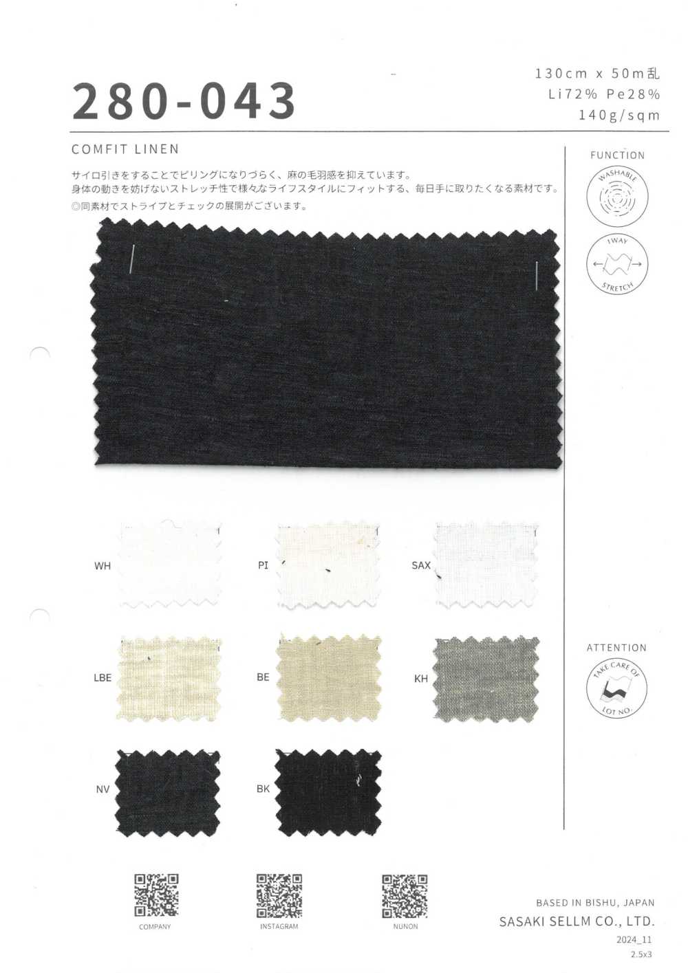 280-043 كونفيت كتان[Textile / Fabric] SASAKISELLM