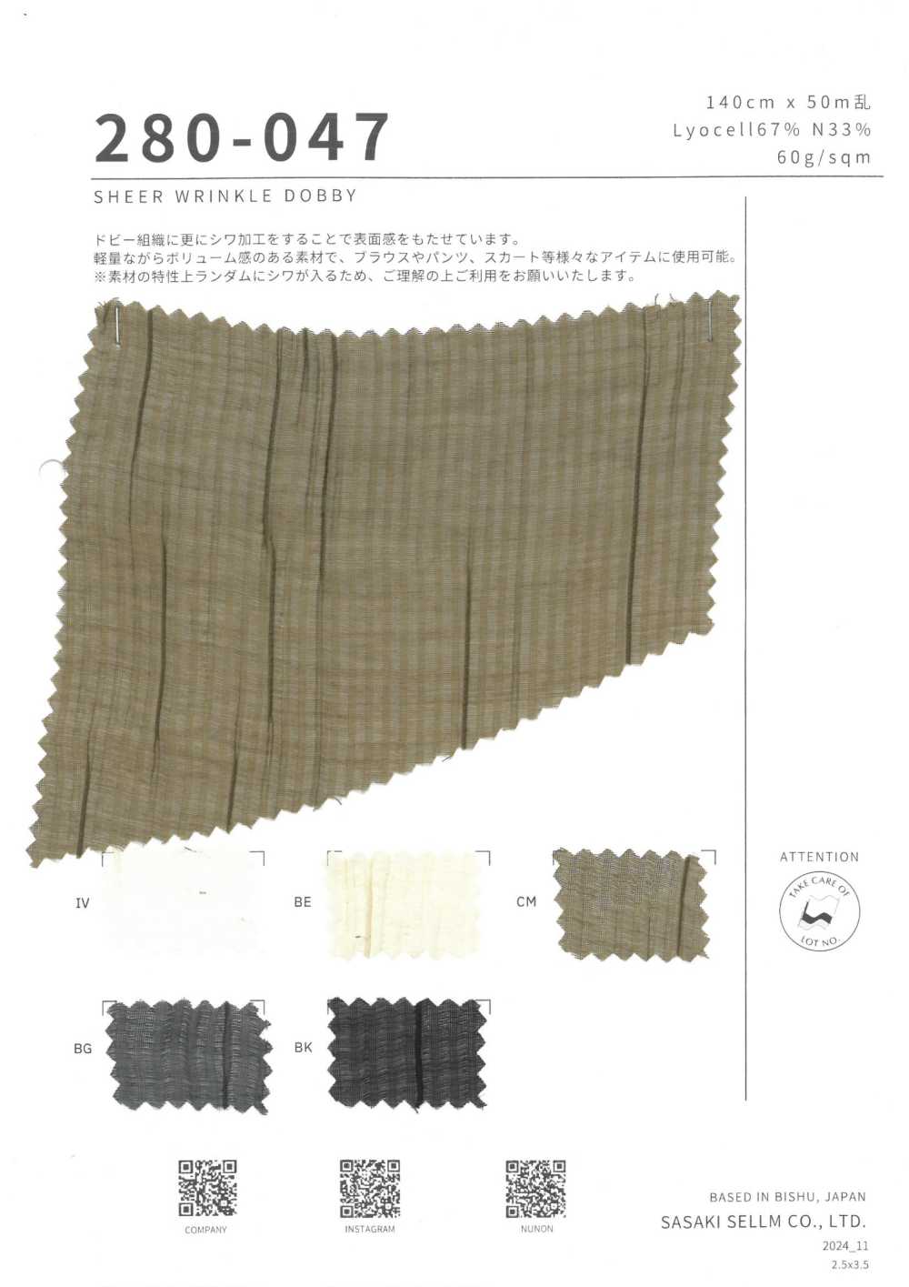 280-047 دوبية شفافة مجعدة[Textile / Fabric] SASAKISELLM