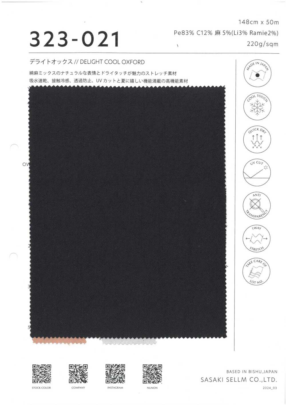 323-021 دلايت أوكسفورد[Textile / Fabric] SASAKISELLM
