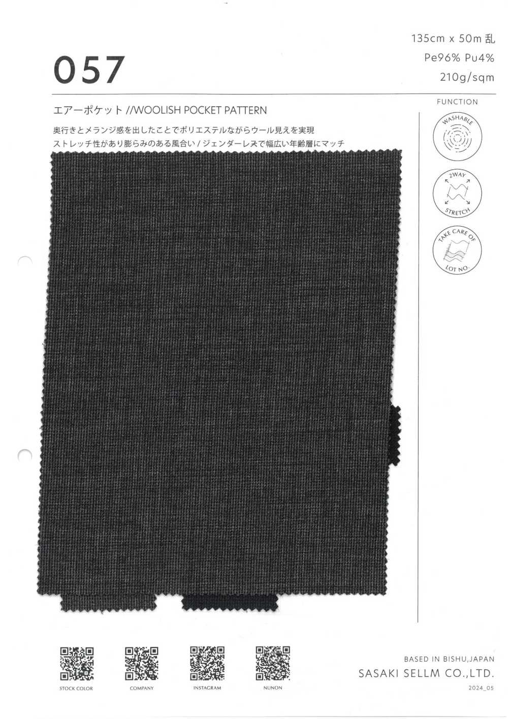 057 نقشة جيب مطاطية صوفية[Textile / Fabric] SASAKISELLM