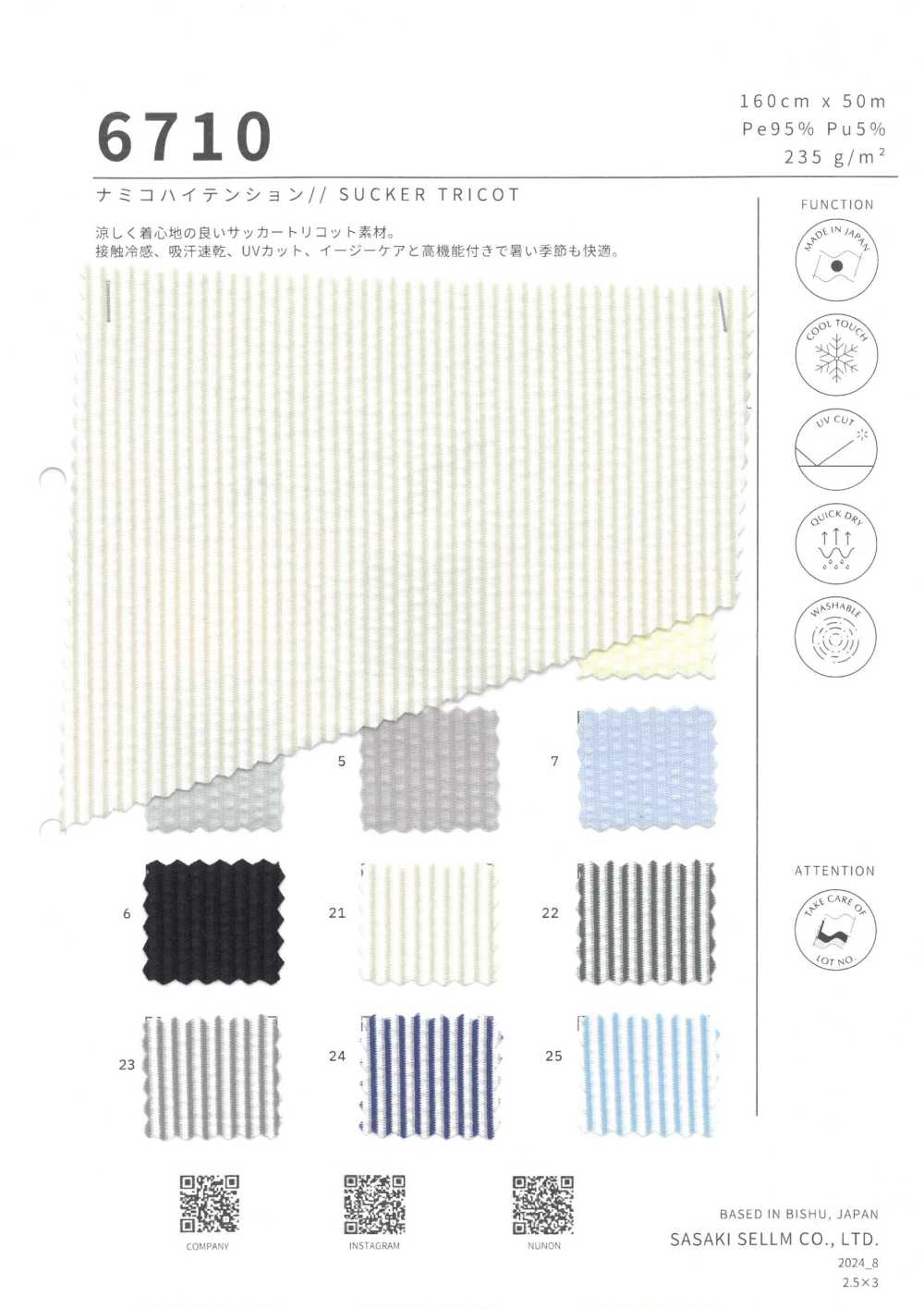 6710 Namiko تريكو سيرساكر عالي الشد[Textile / Fabric] SASAKISELLM