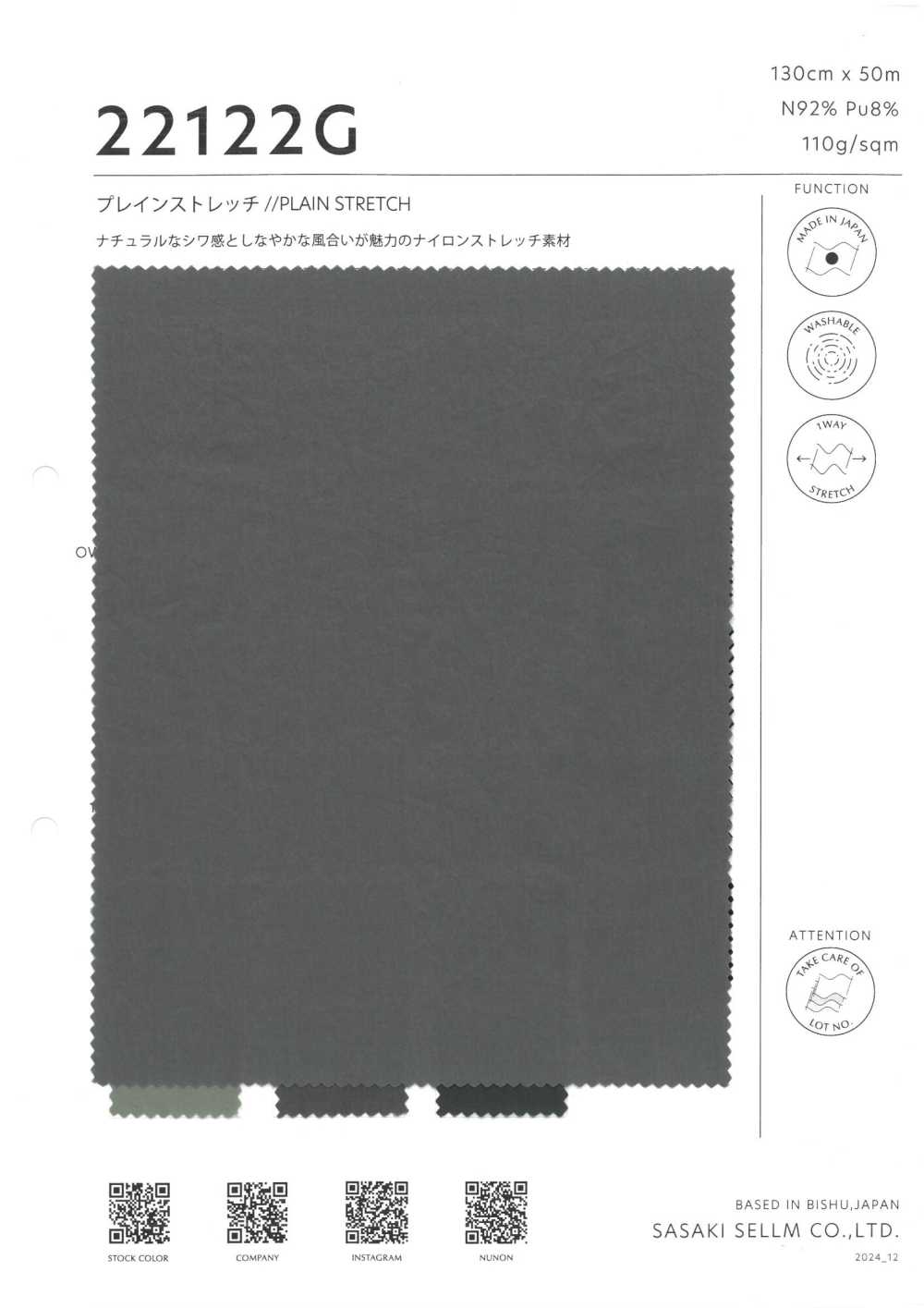 22122G سترتش سادة[Textile / Fabric] SASAKISELLM