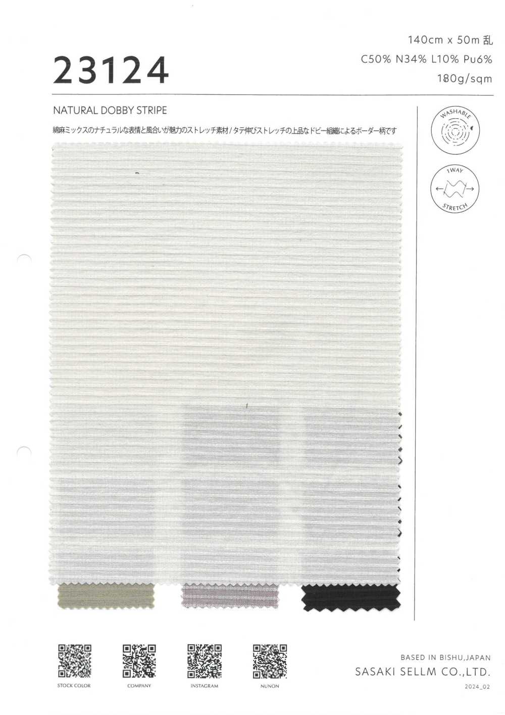 23124 مخطط دوبي طبيعي[Textile / Fabric] SASAKISELLM