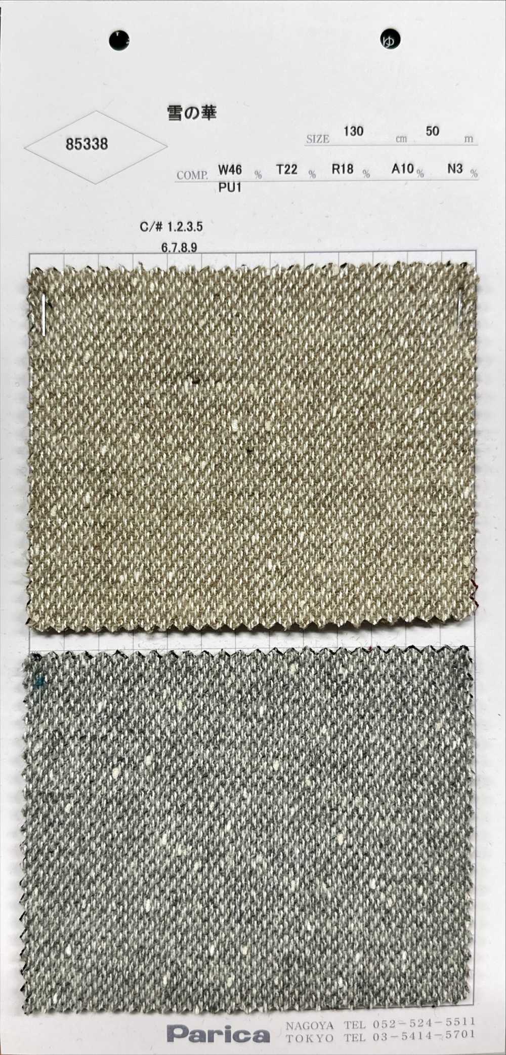 85338 زهرة الثلج[Textile / Fabric] Parica