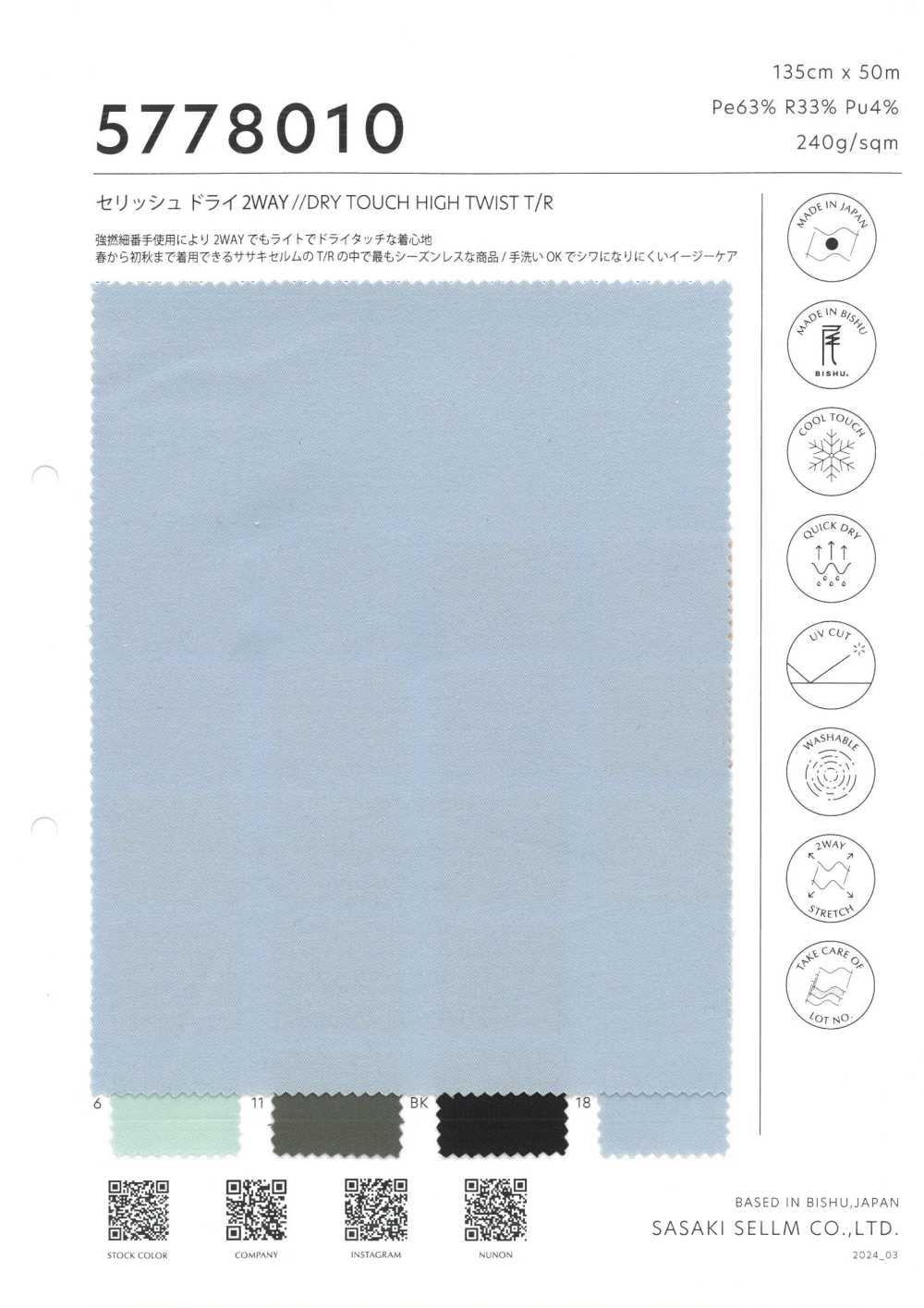 5778010 Serish Dry 2-Way[Textile / Fabric] SASAKISELLM