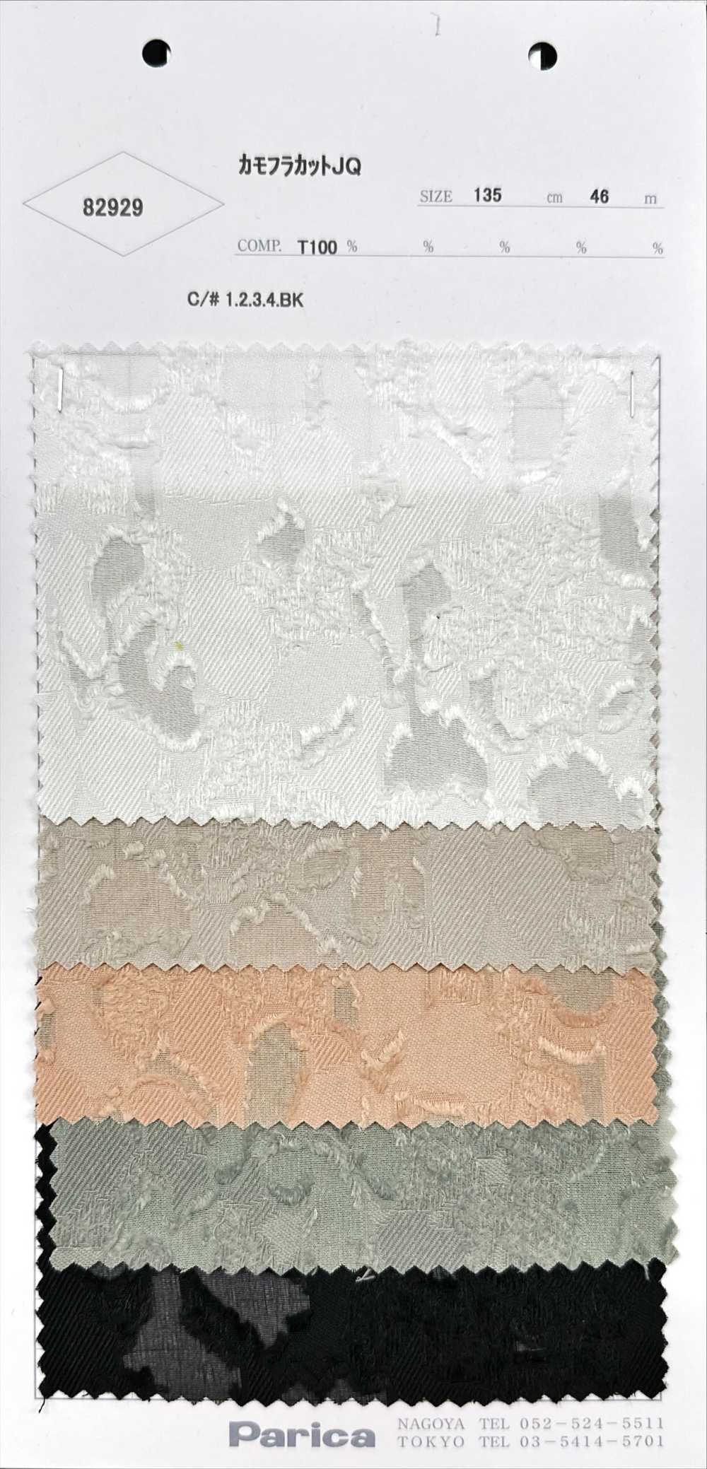 82929 جاكار مقصوص بنقشة تمويه[Textile / Fabric] Parica