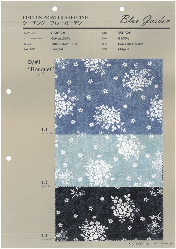 850528 SEVENBERRY® قماش شيتينغ باقة حديقة زرقاء[Textile / Fabric] VANCET