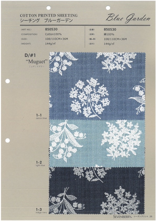 850530 SEVENBERRY® قماش شيتينغ حديقة زرقاء/زنبق الوادي[Textile / Fabric] VANCET