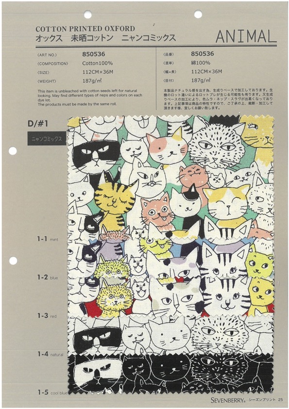 850536 SEVENBERRY® أوكسفورد قطن غير مبيّض Nyanko Comics[Textile / Fabric] VANCET