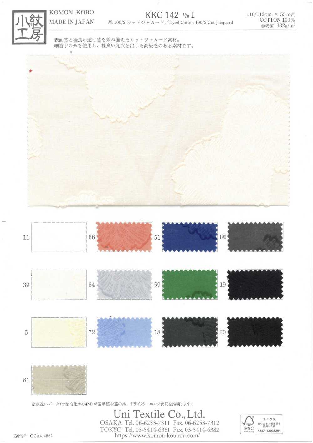 KKC142-D1 جاكار قطني مقصوص 100/2[Textile / Fabric] Uni Textile (Komon Kobo)