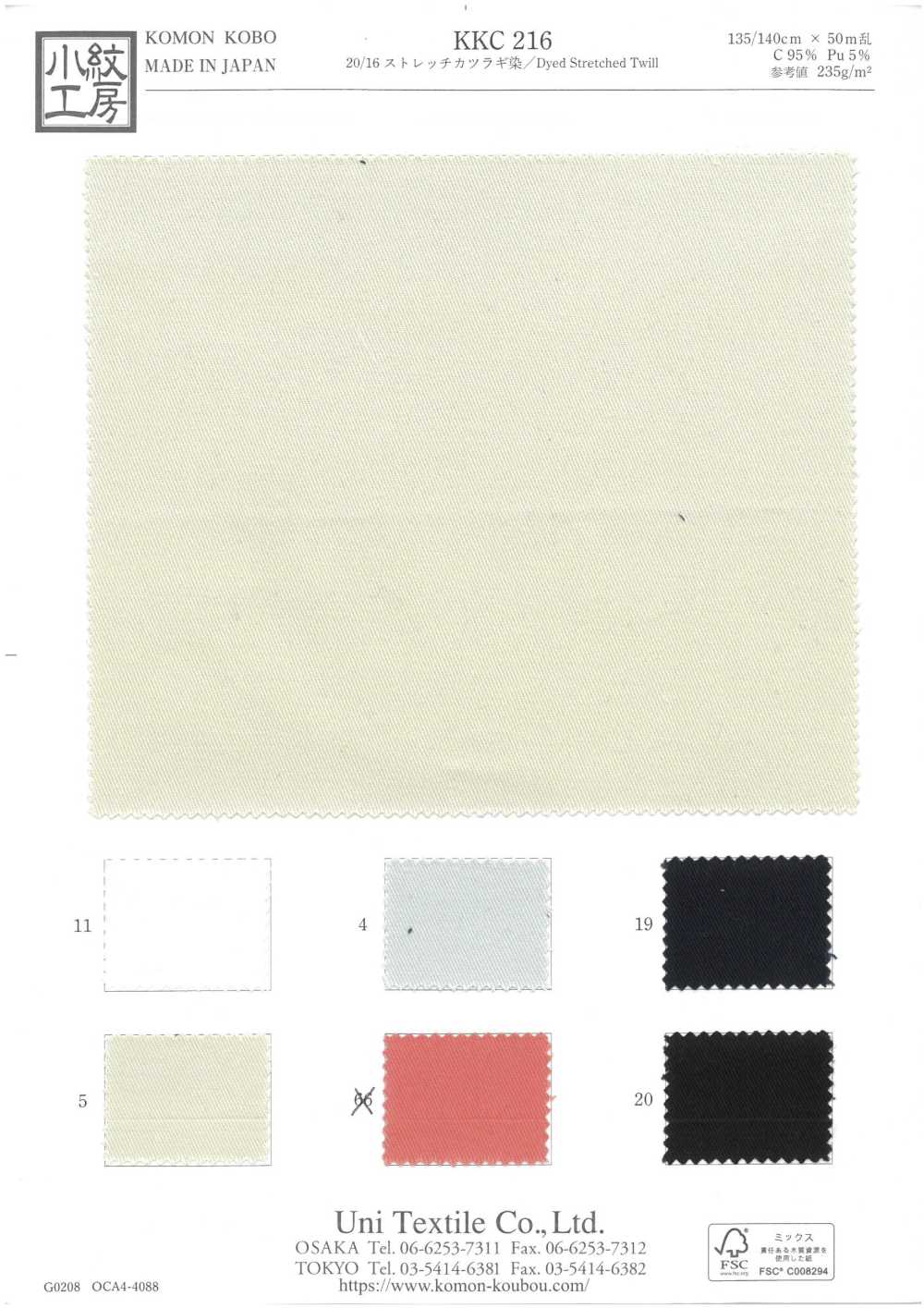 KKC216 20/16 دريل مطاطي مصبوغ[نسيج / قماش] Uni Textile (Komon Kobo)