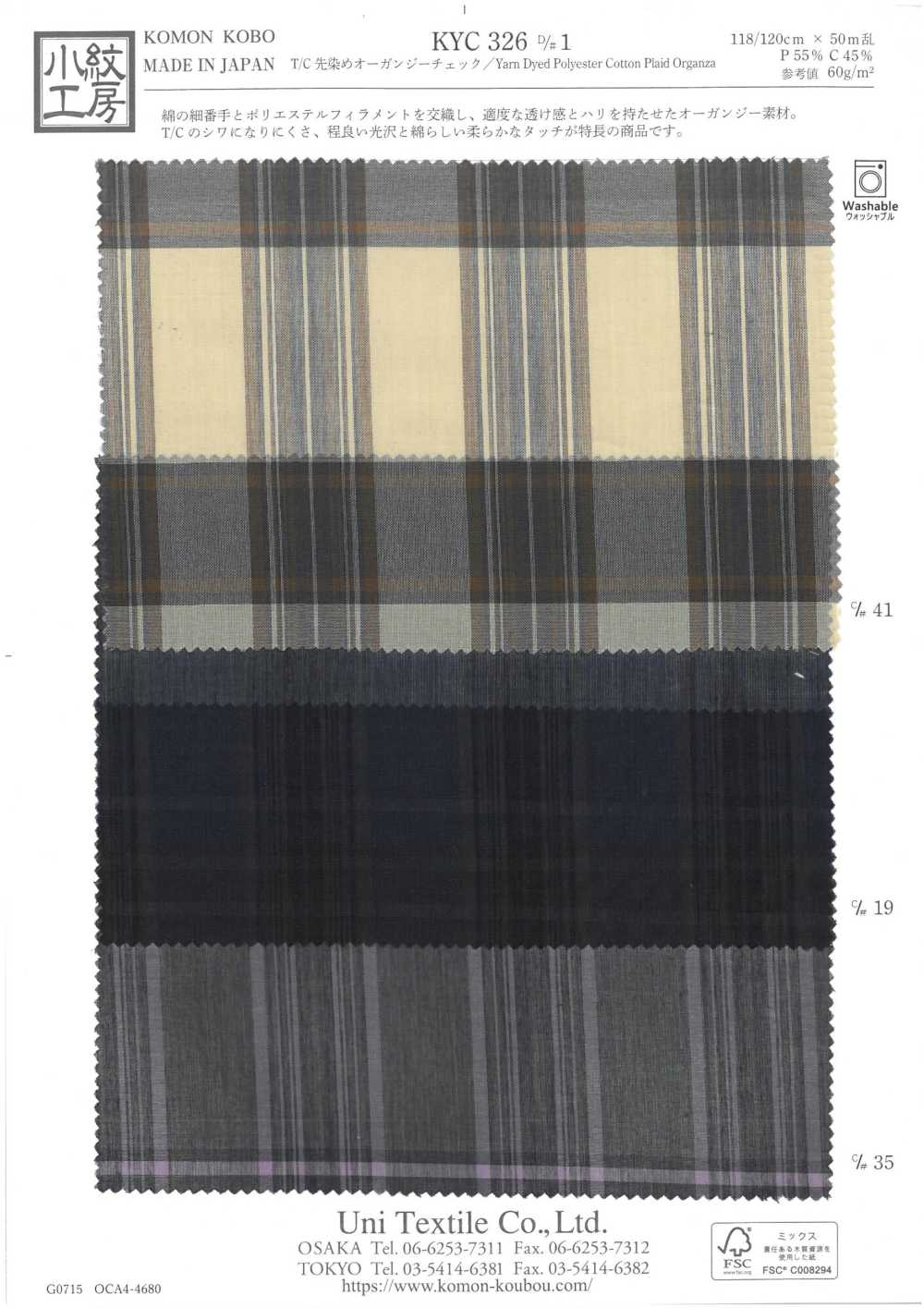 KYC326-D1 أورغانزا مربعات مصبوغة بالخيوط T/C[نسيج / قماش] Uni Textile (Komon Kobo)