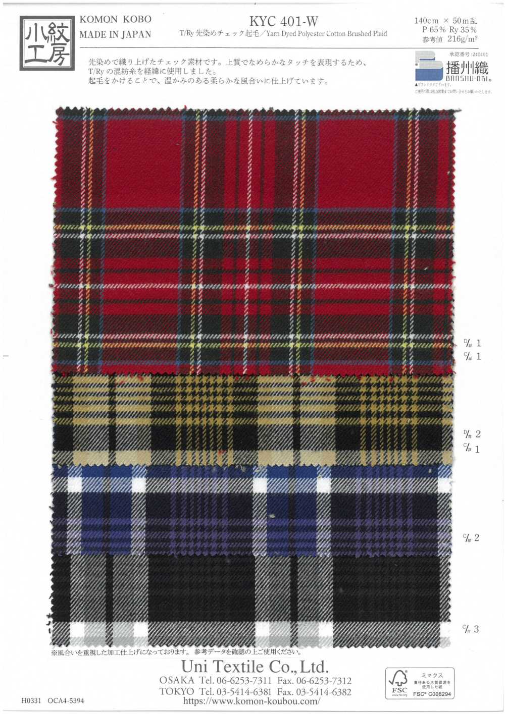 KYC401-W-D2 T/Ry بنقشة مربعات مصبوغة بالخيوط وممشط[Textile / Fabric] Uni Textile (Komon Kobo)