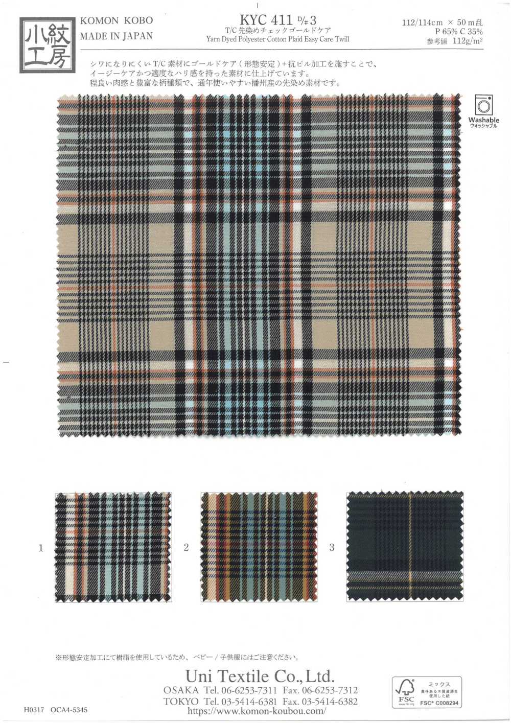 KYC411-D3 T/C كاروهات مصبوغة بالخيوط Gold Care[نسيج / قماش] Uni Textile (Komon Kobo)