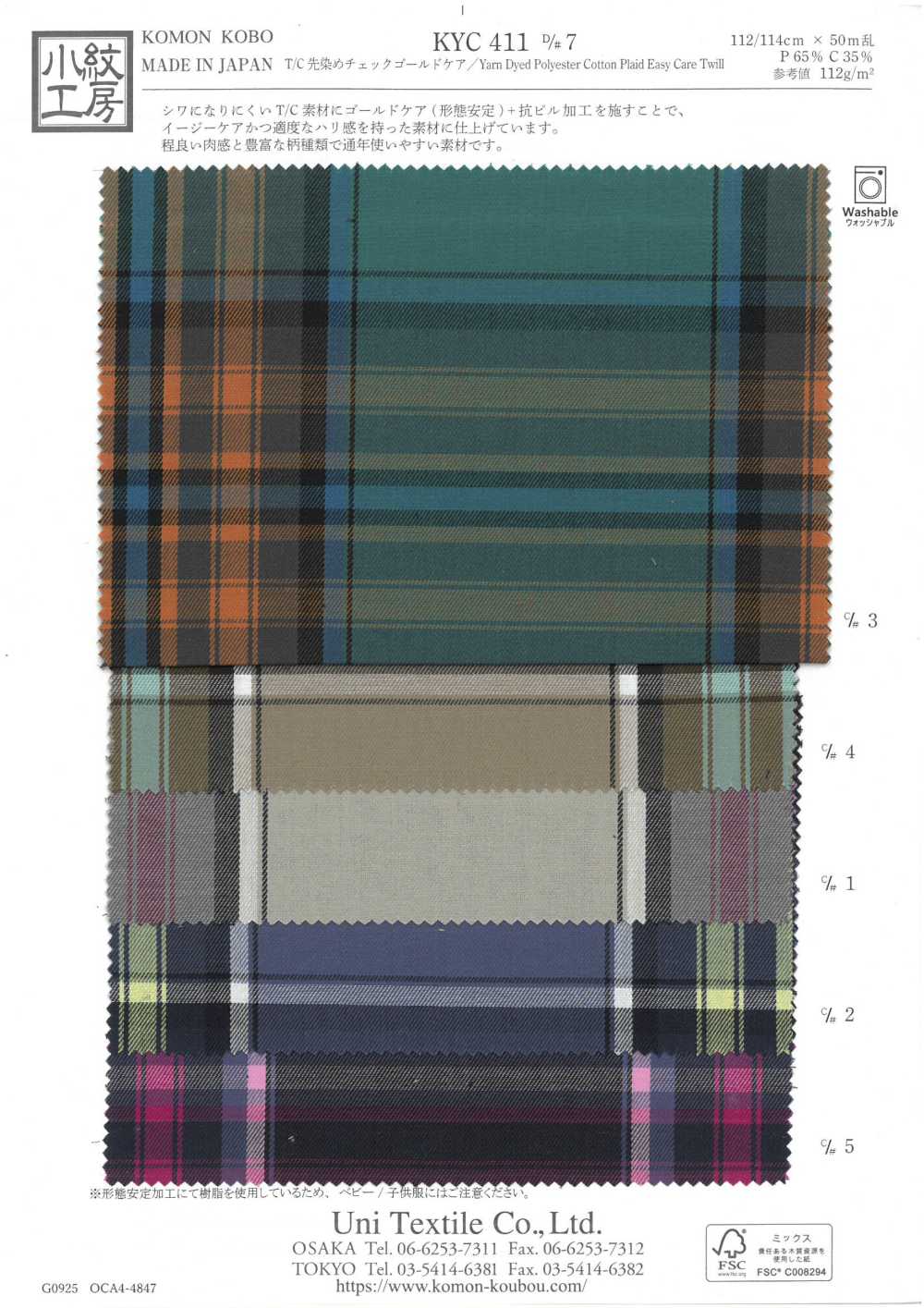 KYC411-D7 T/C كاروهات مصبوغة بالخيوط Gold Care[Textile / Fabric] Uni Textile (Komon Kobo)