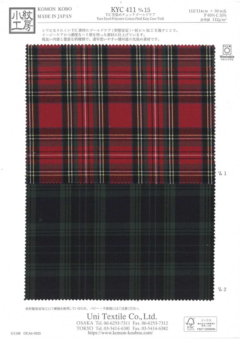 KYC411-D15 كاروهات مصبوغ بالخيوط T/C Gold Care[Textile / Fabric] Uni Textile (Komon Kobo)