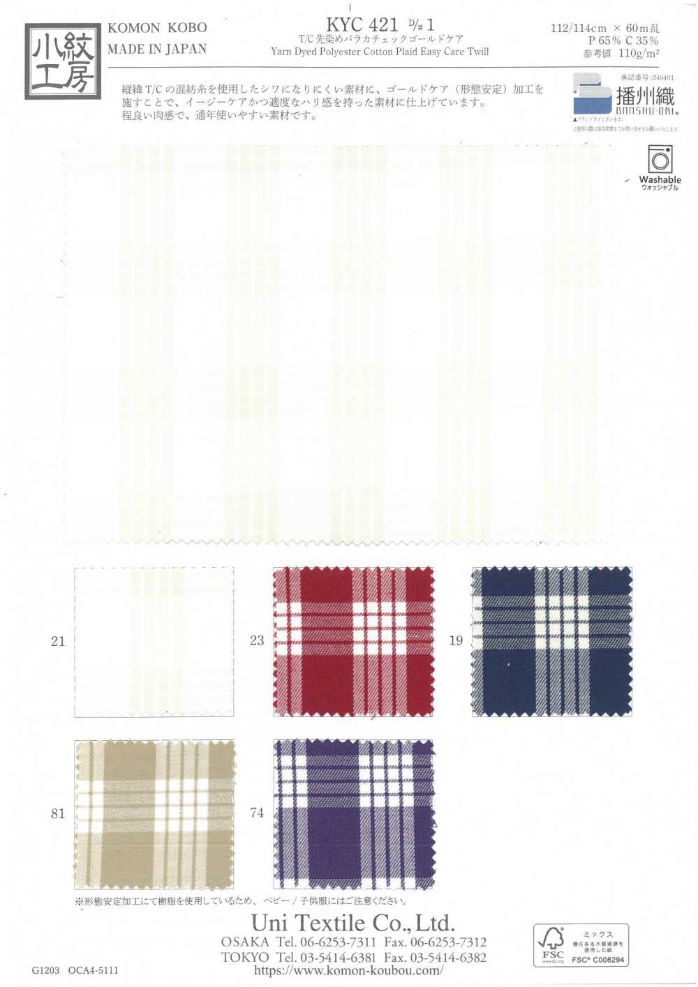 KYC421-D1 T/C مصبوغ بالخيوط بنقشة كاروه بالاكا غولد كير[Textile / Fabric] Uni Textile (Komon Kobo)