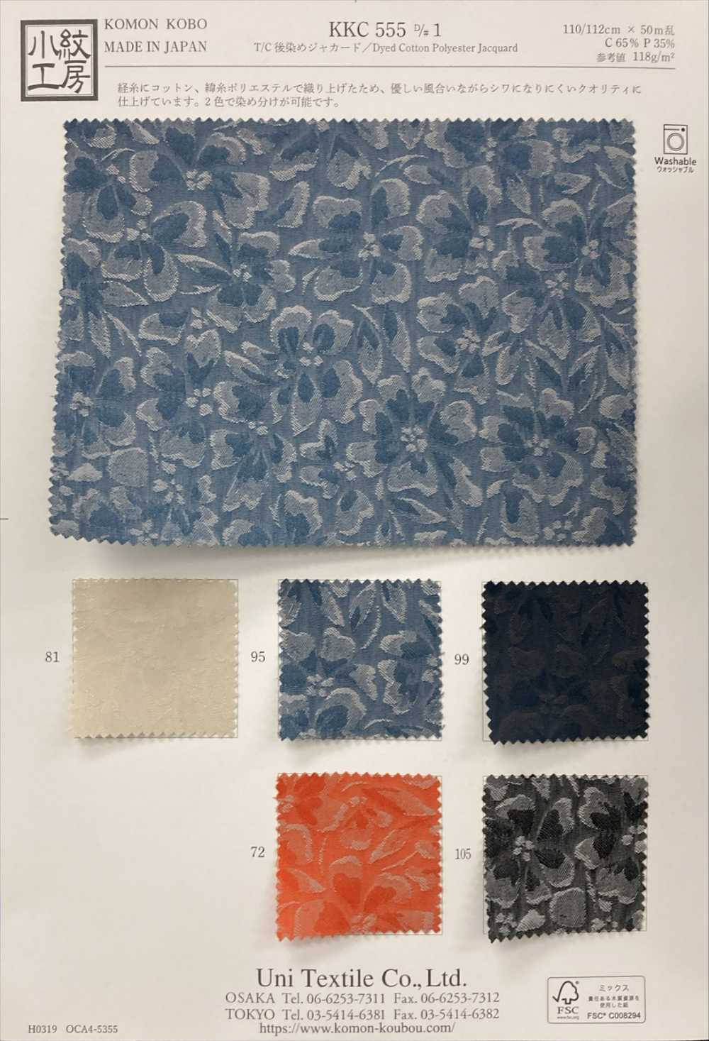 KKC555-D1 جاكار مصبوغ بالخيوط T/C[نسيج / قماش] Uni Textile (Komon Kobo)