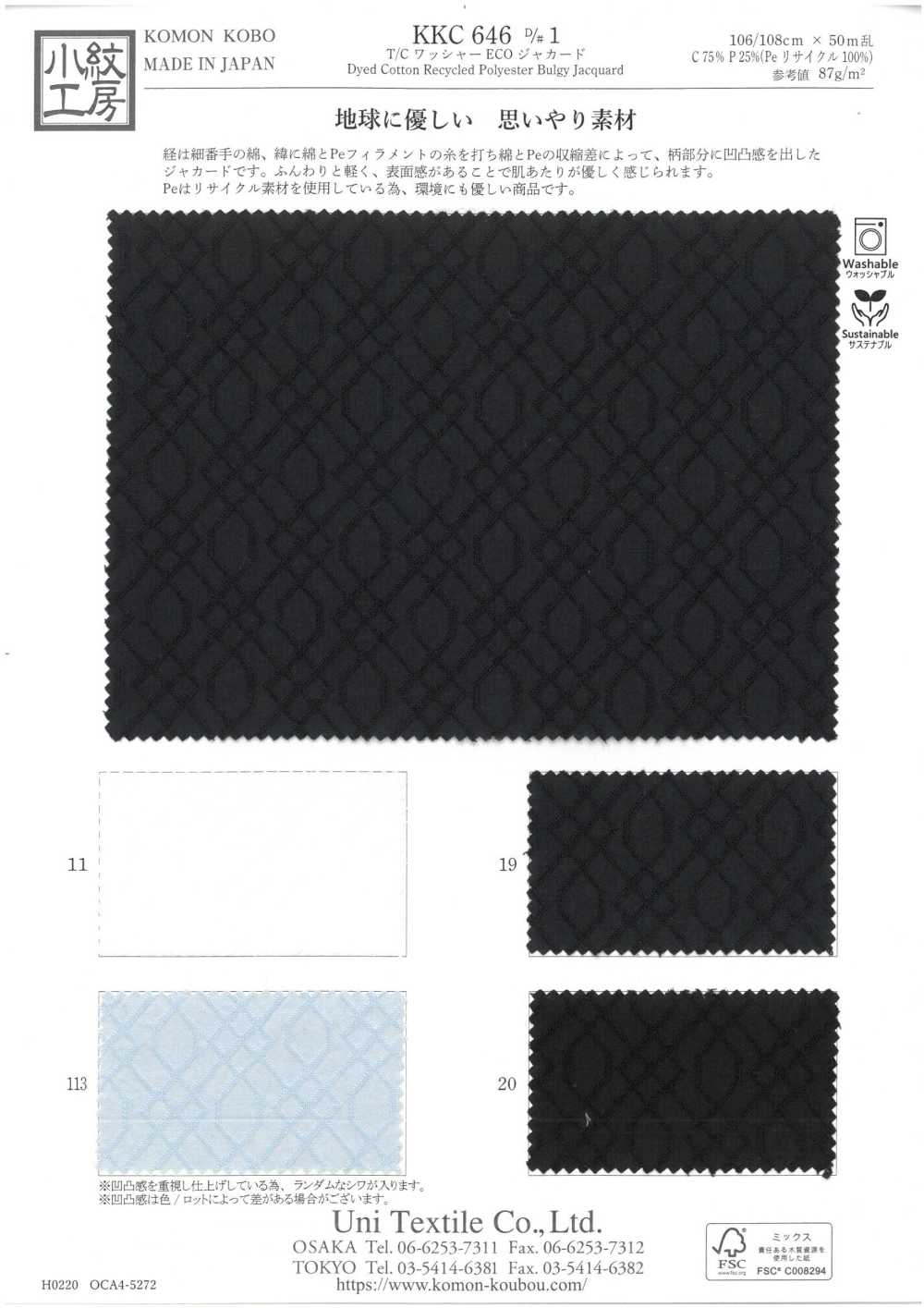 KKC646-D1 T/C تشطيب مغسول جاكار ECO[Textile / Fabric] Uni Textile (Komon Kobo)