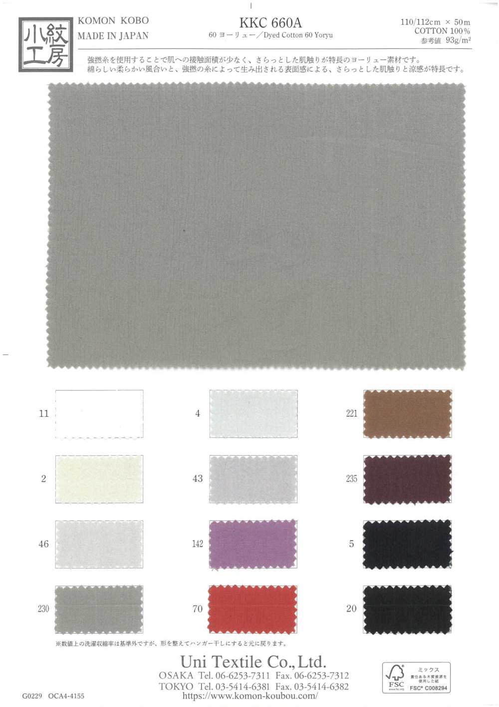 KKC660A 60 يوريو[نسيج / قماش] Uni Textile (Komon Kobo)