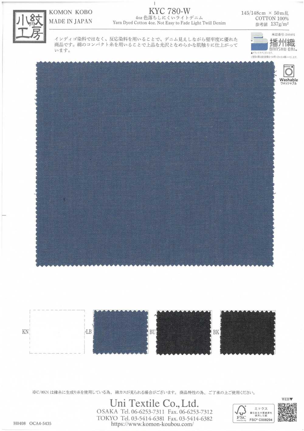KYC780-W دنيم خفيف مقاوم للبهتان بوزن 4 أونصات[Textile / Fabric] Uni Textile (Komon Kobo)