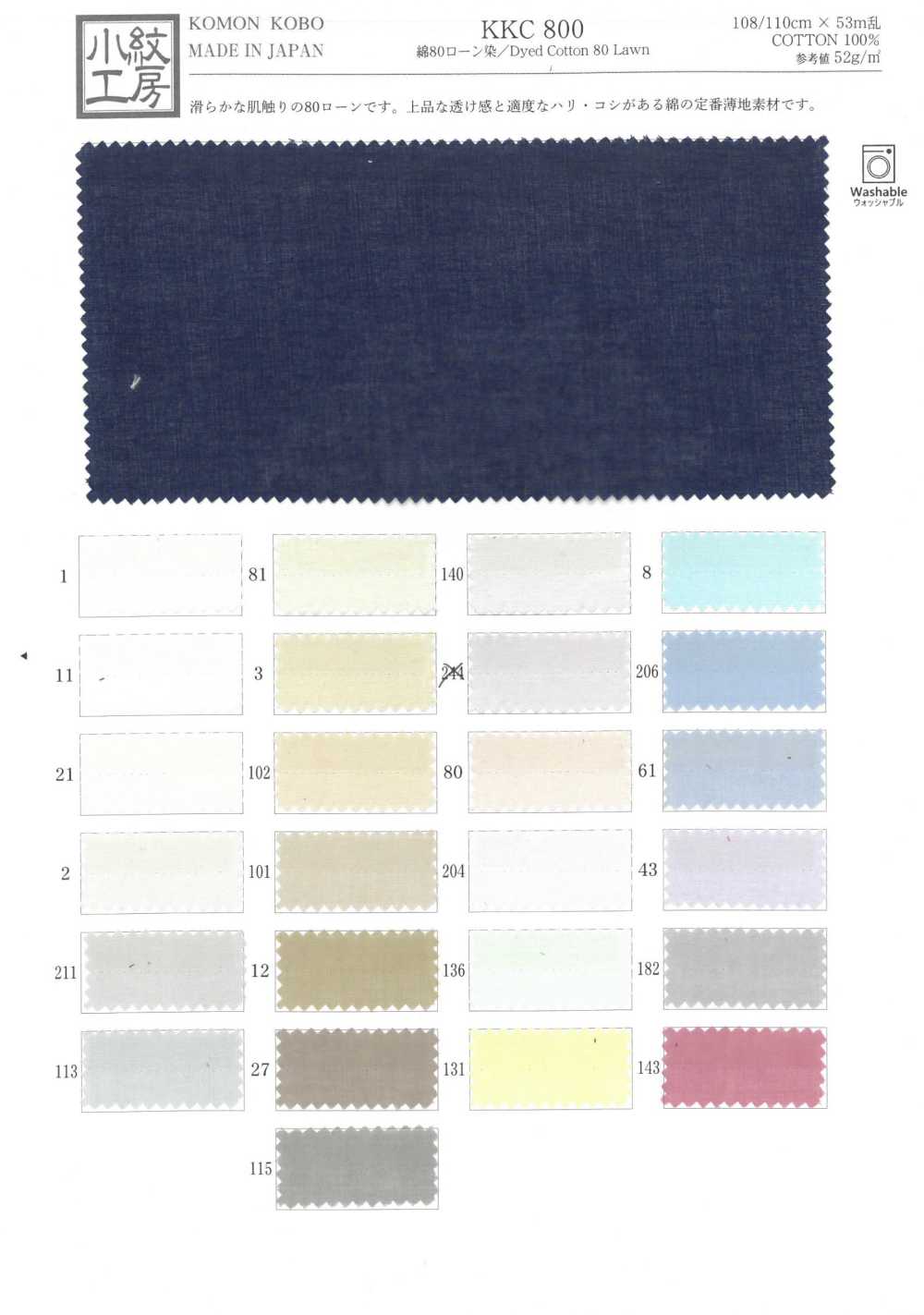 KKC800 لاون قطني 80 خيطًا، مصبوغ[Textile / Fabric] Uni Textile (Komon Kobo)