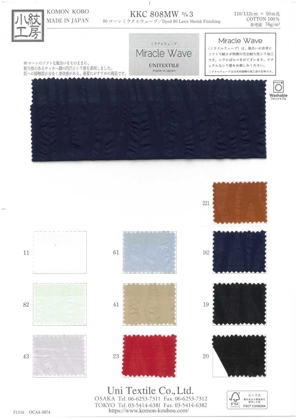 KKC808MW-D3 80 لاون Miracle Wave[Textile / Fabric] Uni Textile (Komon Kobo)