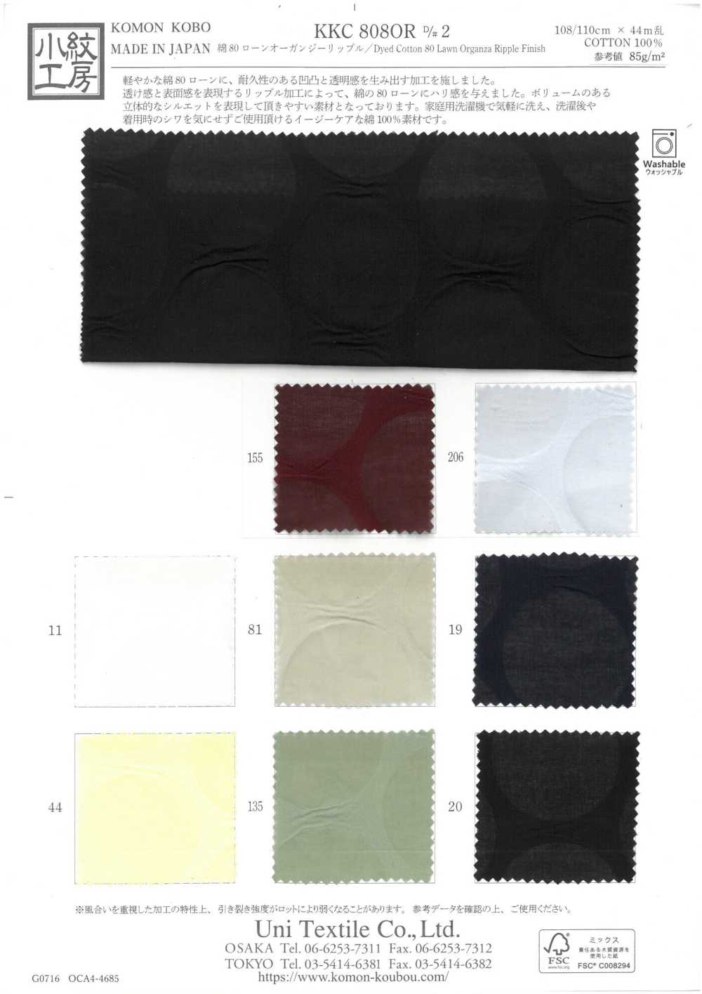 KKC808OR-D2 قطن 80 لاون أورغانزا متموج[نسيج / قماش] Uni Textile (Komon Kobo)