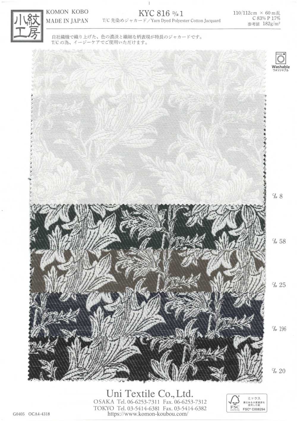 KYC816-D1 جاكارد مصبوغ بالخيوط T/C[نسيج / قماش] Uni Textile (Komon Kobo)