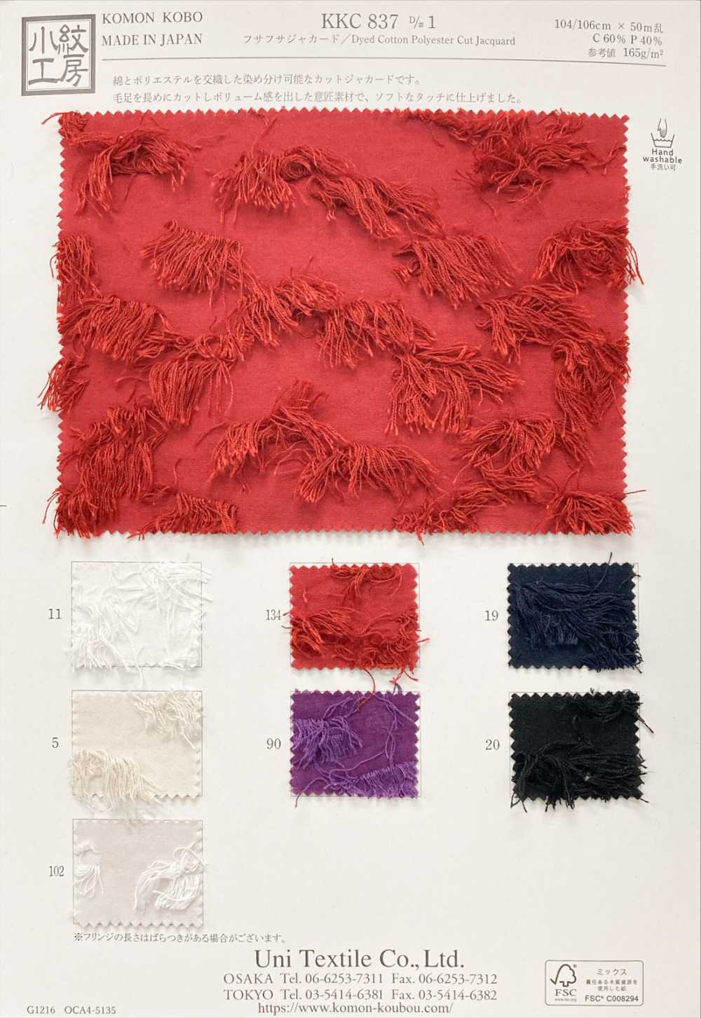 KKC837-D1 جاكار شاجي[Textile / Fabric] Uni Textile (Komon Kobo)
