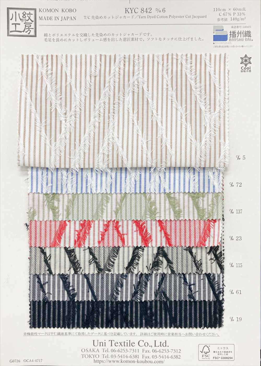 KYC842-D6 جاكار مقصوص مصبوغ بالخيوط T/C[نسيج / قماش] Uni Textile (Komon Kobo)