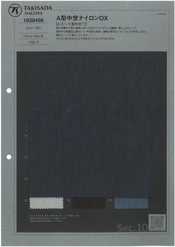 1038456 النوع A من نايلون OX المجوف[Textile / Fabric] Takisada