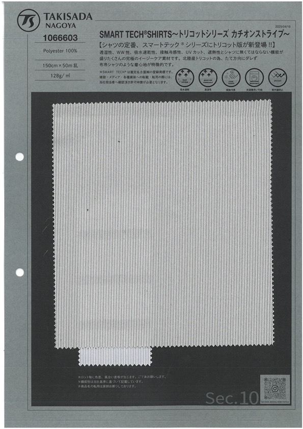 1066603 SMART TEACH® قمصان ~ سلسلة Tricot مخطط كاتيوني ~[نسيج / قماش] Takisada