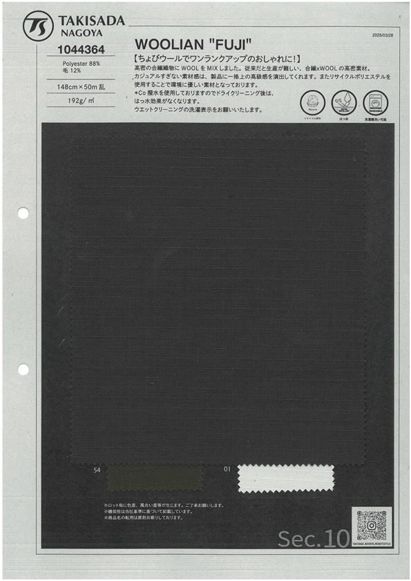 1044364 WOOLIAN "FUJI"[Textile / Fabric] Takisada