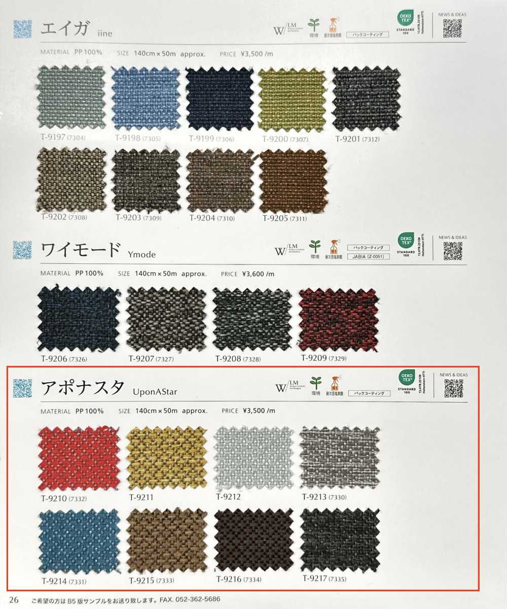 UPONASTAR Aponasta[نسيج / قماش] Shinko