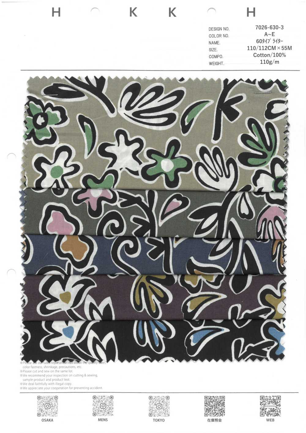 7026-630-3 قماش تايبرايتر 60 بنقشة هندسية وزهرية[Textile / Fabric] HOKKOH