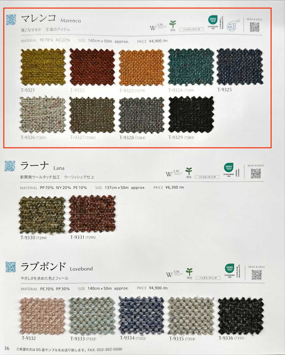 MARENCO Marenko[Textile / Fabric] Shinko
