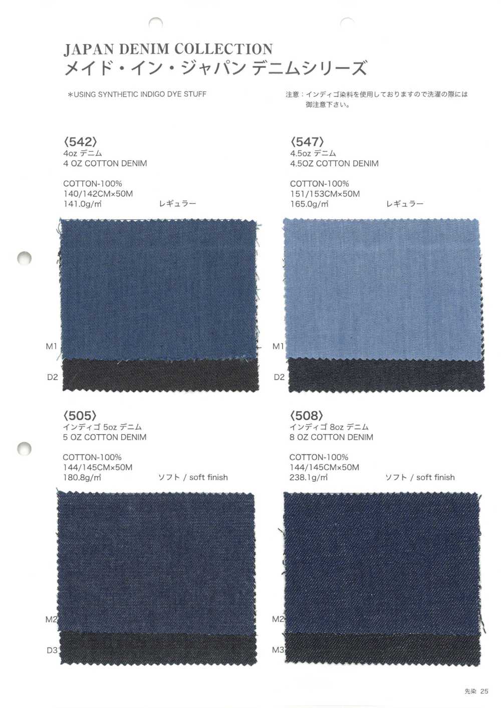 JAPAN-DENIM-SAMPLE مجموعة الدنيم اليابانية بطاقة عينات VANCET