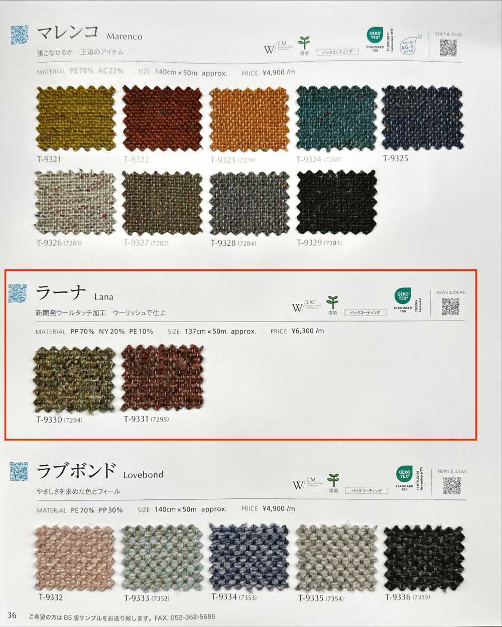LANA Raana[Textile / Fabric] Shinko