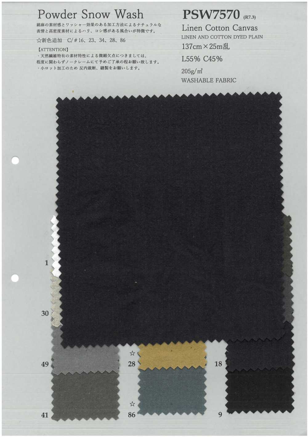 PSW7570 كانفاس كتان وقطن[Textile / Fabric] KOYAMA