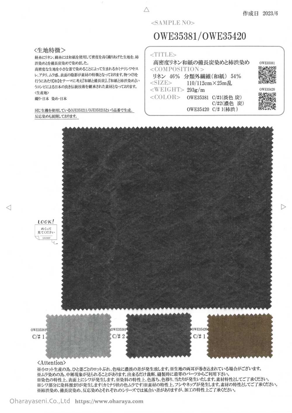 OWE35381/35420SAMPLE OWE35381/OWE35420 بطاقة عينات Oharayaseni
