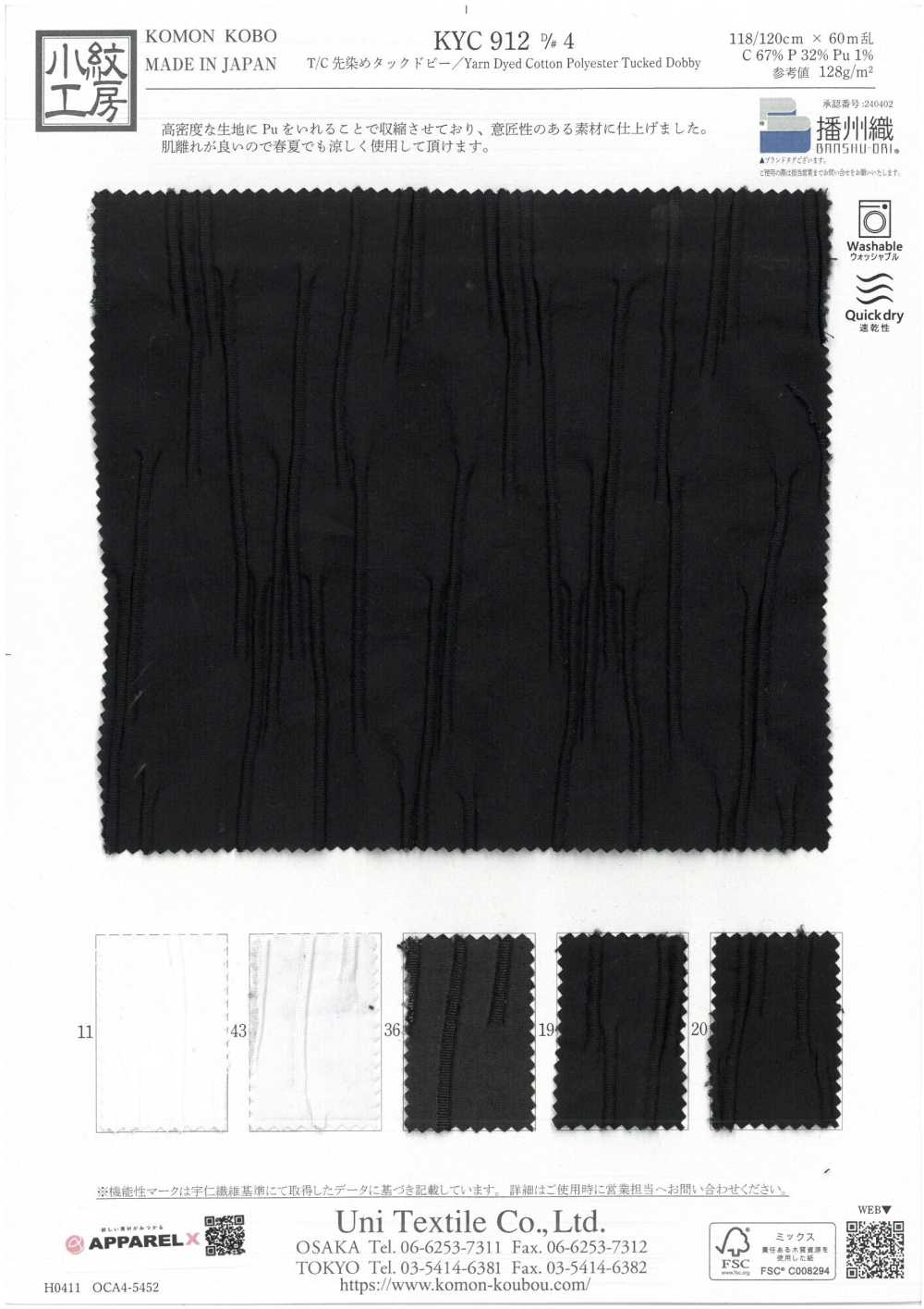KYC912-D4 T/C مصبوغ بالخيوط Tuck Dobby[Textile / Fabric] Uni Textile (Komon Kobo)