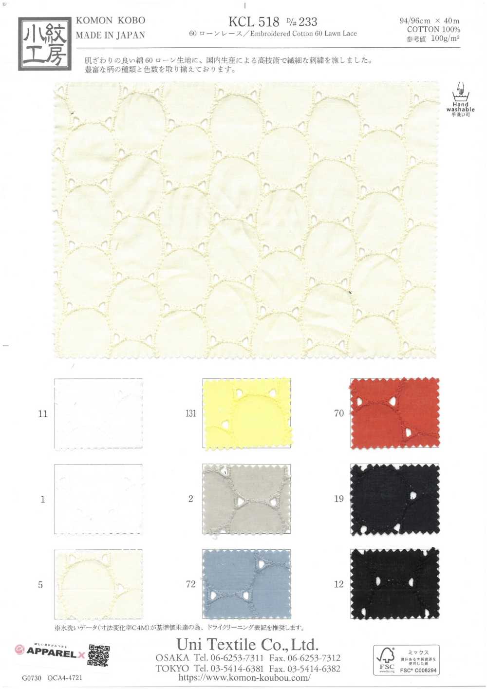 KCL518-D233 دانتيل لاون 60[نسيج / قماش] Uni Textile (Komon Kobo)