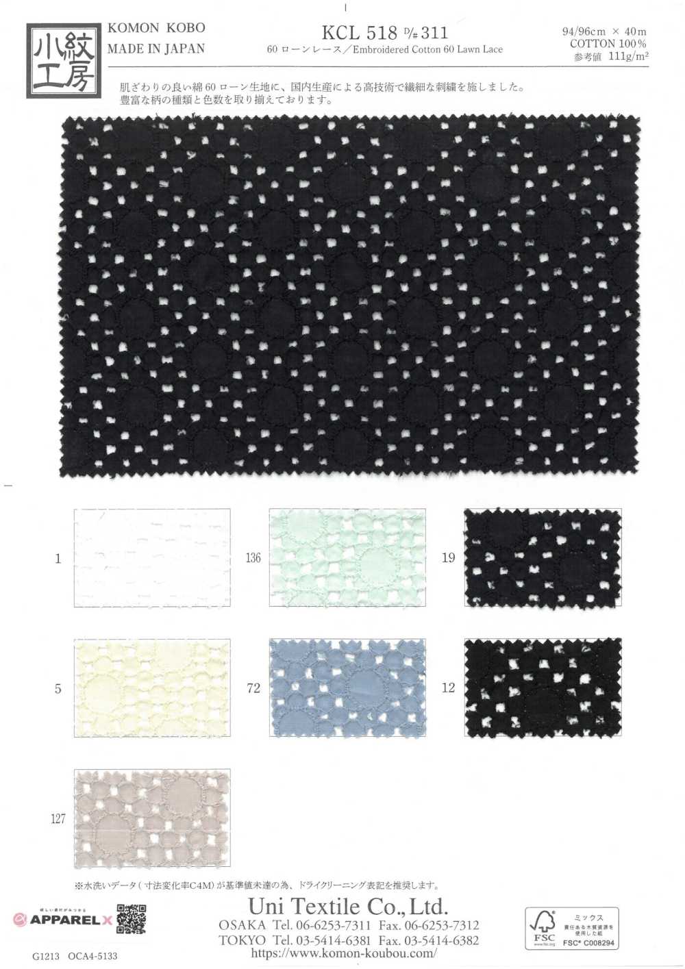 KCL518-D311 60 دانتيل لاون[نسيج / قماش] Uni Textile (Komon Kobo)
