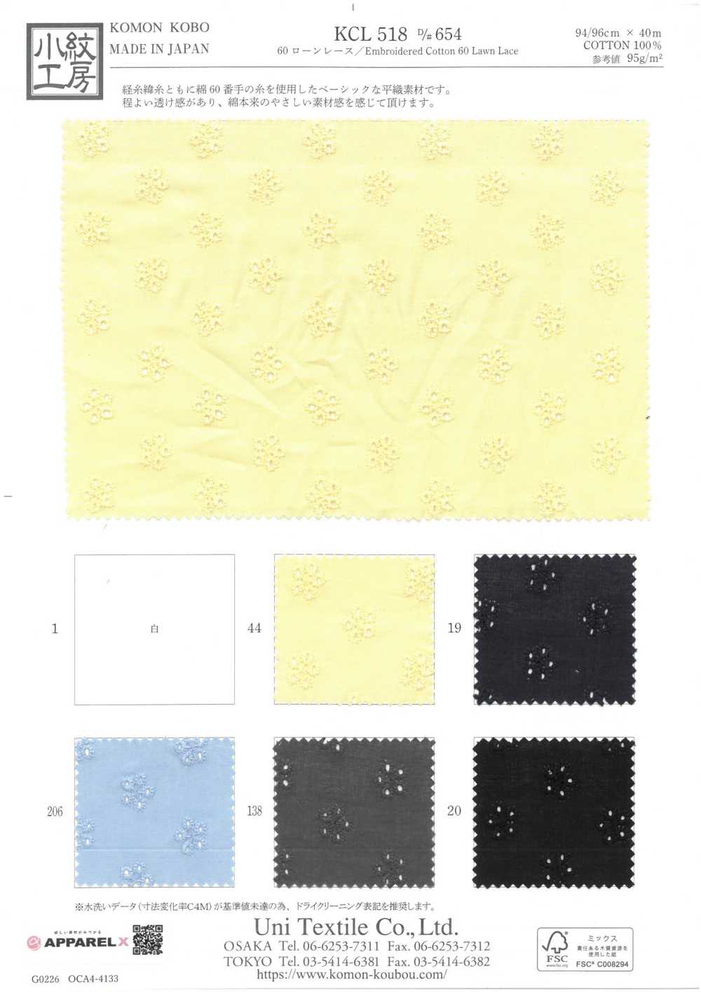 KCL518-D654 60 دانتيل لاون[نسيج / قماش] Uni Textile (Komon Kobo)